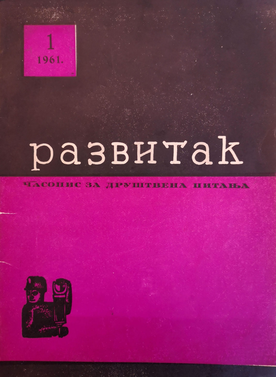 Rayvitak 1, 1961, Zaječar, Jugoslavija, časopis, socijalizam